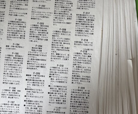 アパレル輸入商品の洗濯表示の内容の相談にのります 生産管理歴30年のプロがOEMの課題を解決します イメージ2