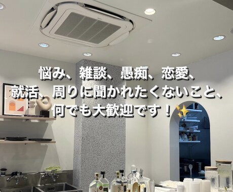チャットで気軽に！何でもお話し聞きます 採用担当、保育、エステカウンセリング、アパレル経験あります✨ イメージ2
