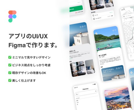 スマホアプリのUI/UXデザインを作成します ご購入前に1画面無料でお作りします イメージ1