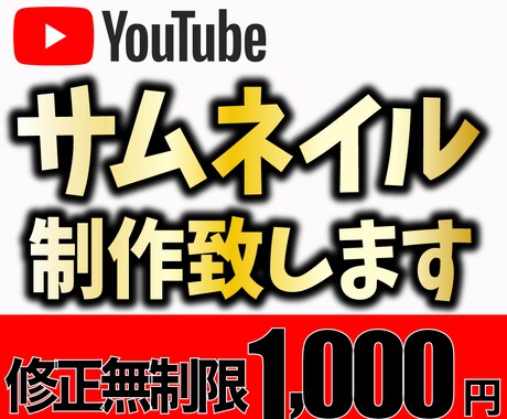 一緒に最適なサムネイルデザインを考えます イメージ1