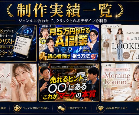 クリックされるYouTubeサムネを制作します スマホで伝わる文字設計とクリックされる構成 イメージ2