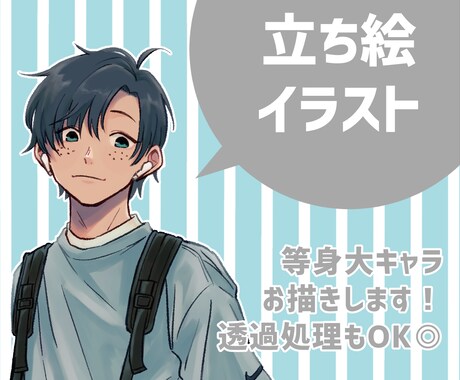 等身大立ち絵・アイコン承ります 似顔絵、配信用立ち絵、TRPG立ち絵にも◎ イメージ1