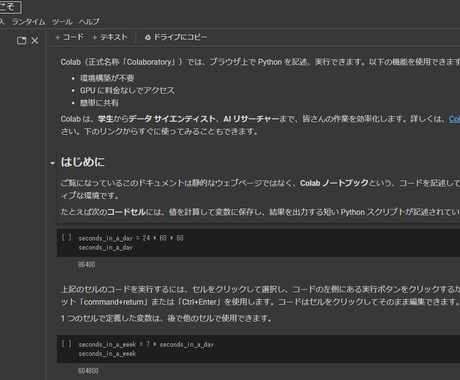 統計,数値解析用のpythonファイル作成します Google Colabで納品．現役社会人Drが対応します イメージ1