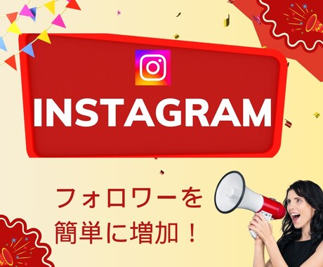 必ずお金になる日本人フォロワー１００人増やします Instagram日本人フォロワー+100人増加 イメージ1