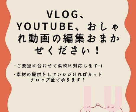 TikTok、ショート動画編集します TikTokやショート動画などの短尺動画編集を承ります。 イメージ1