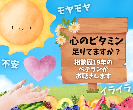 モヤモヤした気持ち解消のお手伝いをします 知らず知らずにたまってしまったストレス ガス抜きしませんか？ イメージ1