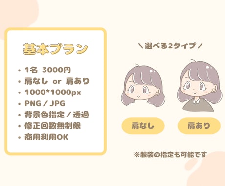 ふんわり優しいイラスト｜表情差分もお描きします 【修正無制限】SNSやブログ、動画のアイコンにぴったりです！ イメージ2