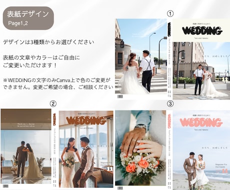 組合せ自由／雑誌風結婚式プロフィールブック作れます テンプレートに写真と文章を入力するだけ！スマホで簡単作成◎ イメージ2
