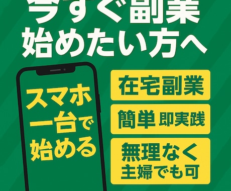 初心者向け！スキマ副業術を教えます スキマ時間で稼ぐ力をつける副業術！ イメージ1