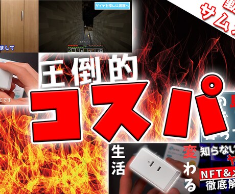 コスパ良しで満足していただける動画編集をします 10分以内の動画とサムネイル作成で2000円~ イメージ2