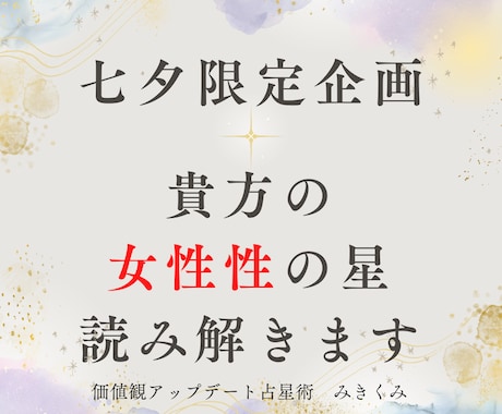 7月限定企画！貴方の本音を読み解きます やりたいことがわからない人必見！貴方の本音を炙り出す！ イメージ1
