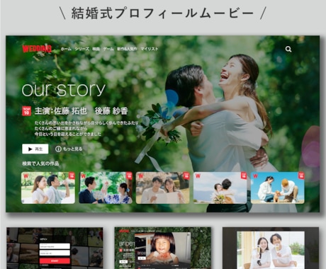 NETFLIX風プロフィールムービー制作いたします 【最高品質】クオリティー重視なら是非こちらをお選びください♪ イメージ1