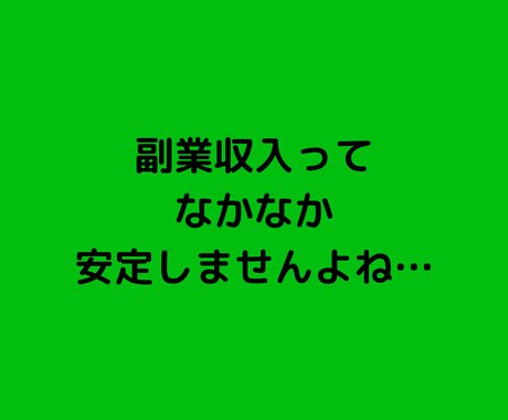 やればやるだけ稼げる”令和の錬金術”を教えます 資金を貯めながらダイエットや筋トレもできる禁断のノウハウです イメージ2