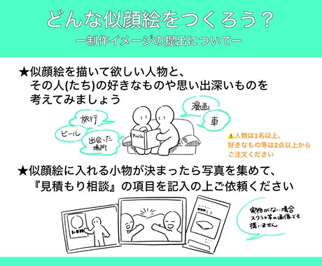 思い出と一緒に◎似顔絵制作します 思い出のものや好きなものを織り込んだ一枚絵の似顔絵を描きます イメージ2