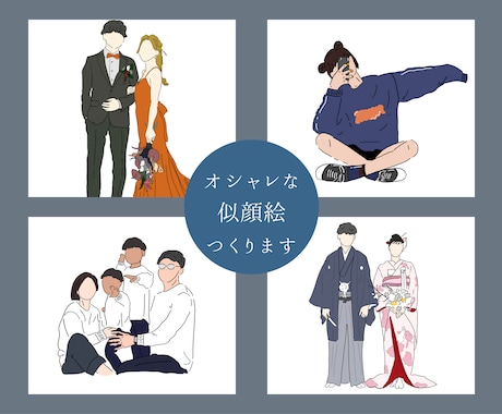 シンプル似顔絵♡ゆるかわな線画イラスト描きます イメージ1