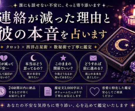 連絡が減った理由と彼の本音を占います その沈黙には理由があるかもしれません。 イメージ1