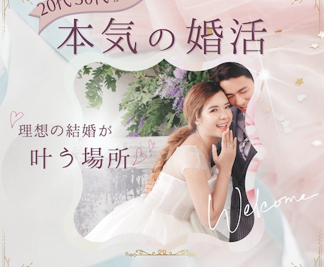 婚活アプリや、婚活デートのお悩み聞きます 婚活を、スムーズに進めるために必要なコト イメージ1
