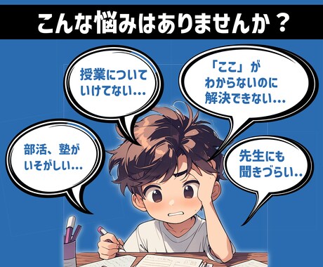 中学生の英語のオンライン家庭教師します 800名サポートしたプロ講師が丁寧に優しく教えます イメージ2