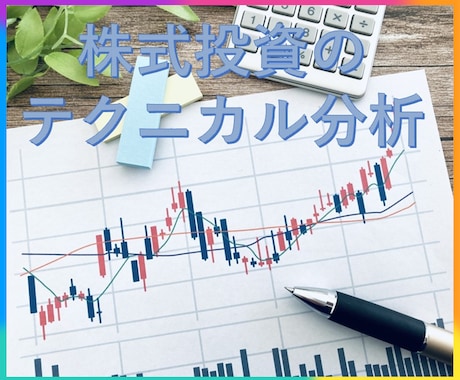 証券外務員（上級者）が投資戦略サービスを提供します 新NISA/投資戦略/ideco/株式投資/資産形成サポート イメージ2