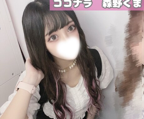 7日間♡まったり♡どんな話も受け止めます 話し相手・雑談・愚痴・女友達・彼女風・なんでも♡ イメージ2