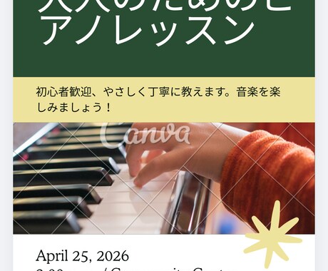 初心者の方にやさしく丁寧にピアノレッスンします 楽譜が読めなくても大丈夫。ゆっくり楽しく始めましょう イメージ2