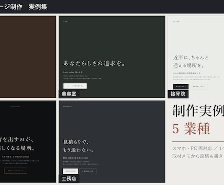 小さなお店のホームページを制作します その店にしか書けない一文から作ります イメージ1