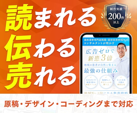 圧倒的デザイン力で反応率を上げるLPを制作します イメージ1