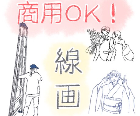 思い出のお写真をオシャレな線画イラストにします 待ち受け、記念日のプレゼント、SNS、HPの挿し絵などに！ イメージ1