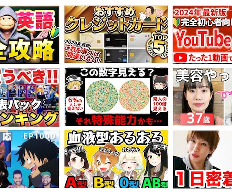 YouTube用 目立つ“派手系サムネ”作ります YouTuber必見･クリック率が上がるデザイン作ります!! イメージ2