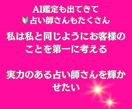 占い師様必見！ココナラ出品記事作成代行致します 現役作家占い師が貴方の占いの世界観を貴方の代わりに表現します イメージ2