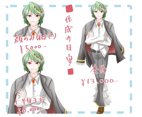 IRIAMアバター作成します 【10～11月限定】実績獲得特別価格！【お得】 イメージ2