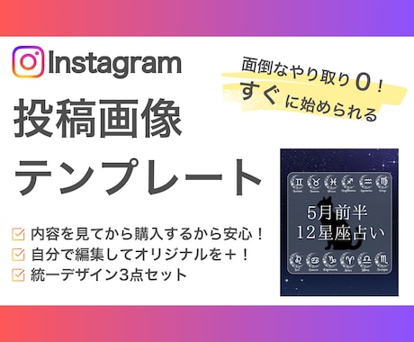 Canvaで編集可能なテンプレ販売します Instagramフィード投稿3枚セット イメージ1