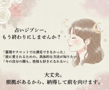 24時間以内納品/不安な恋愛を終わらせます 頑張る恋は卒業。彼に振り向いてほしい方へ。溺愛される方法伝授 イメージ2