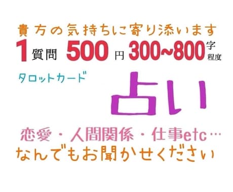 あなたに寄り添った占いをします 優しく占いをしたいと思います。 イメージ1