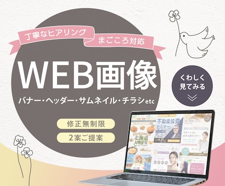 あなたの大切な想いをデザインします 丁寧なヒアリングと結果に繋がるまごころサポート！ イメージ1