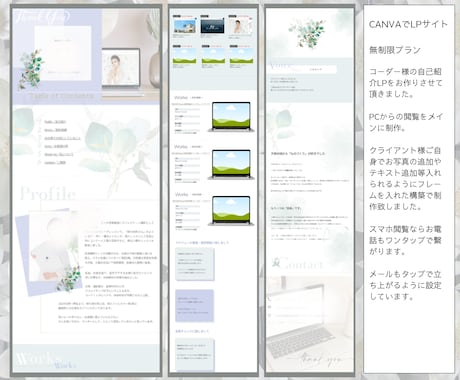 維持費無料女性向けCanvaLPデザイン制作します 他サイトからのお引越しや自作サイト修正もOK／テンプレ不使用 イメージ2