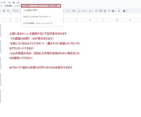 営業経験ゼロでも即戦力！AI営業メールを設計します 3分で完成！営業経験ゼロでもトップ営業の思考を再現 イメージ2