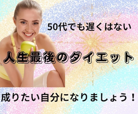 あなたの人生最後のダイエットを応援いたします 夢のポットジャースープランチで、１０㎏痩せましょう！ イメージ1