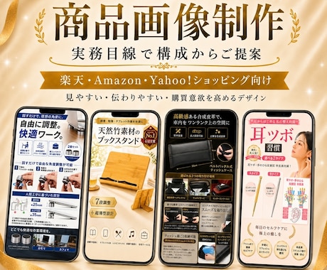 EC商品画像の作成をします 現役でD2C通販メーカーを8年運営しております。 イメージ1