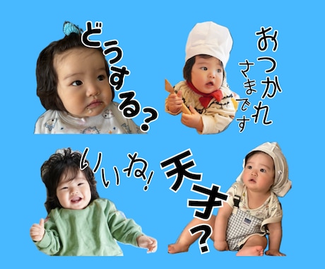 思い出の写真でLINEスタンプ作成します 結婚式や誕生日などの写真、 日々のLINEで活用しませんか？ イメージ2