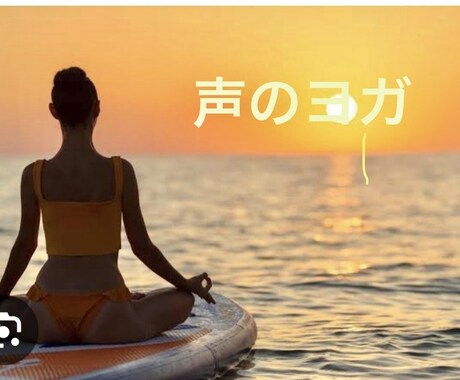 あなたのためのヨガセラピーをします 声のガイドに合わせて痛みなくセラピーヨガをします。 イメージ1