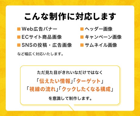 Webバナー・SNS画像を制作いたします 広告・SNS・ヘッダー画像に対応します イメージ2
