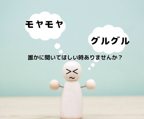 お話聞きながら、ちょこっとタロットも使います 誰かに聞いてほしい＊なんかモヤモヤする＊そんな時ありませんか イメージ2