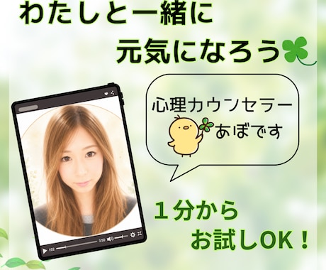 元気を取り戻す、お手伝いをします \いま、元気がほしいひとー！/あなたのペースで元気になろう＊ イメージ1