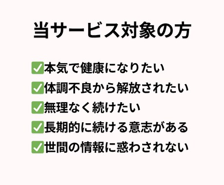 あなたの不調改善に向けて30日集中サポートします 栄養＆代謝を学んだセラピストが優しく不調改善をお手伝い イメージ2