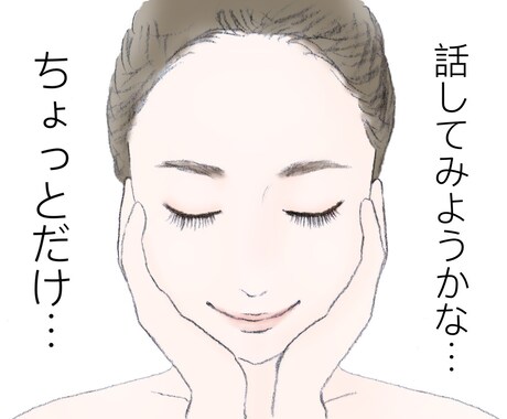 安心・安全なオジサンがお話しを聞きます 恋愛の悩みを聞きます、私の人生経験からお応えします。 イメージ1
