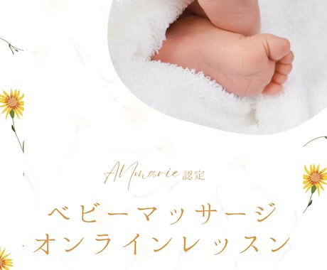 保育士がベビーマッサージを丁寧に教えます 育児がもっと楽しくなるふれあい習慣 イメージ1