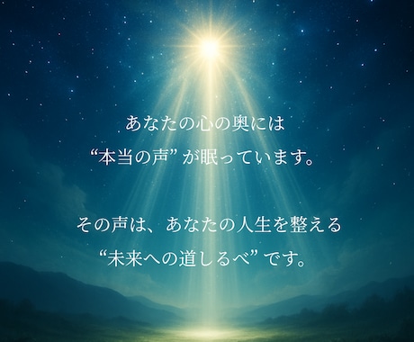 メール♢仕事の迷いを読み解き未来への道を照らします 進むべき方向に光を届ける言ノ葉メッセージ イメージ2