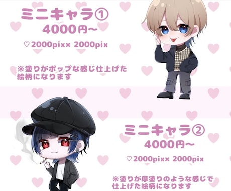 かわいいイラストを幅広く制作しますます 1枚絵からミニキャラ・夢絵まで幅広く対応します イメージ2