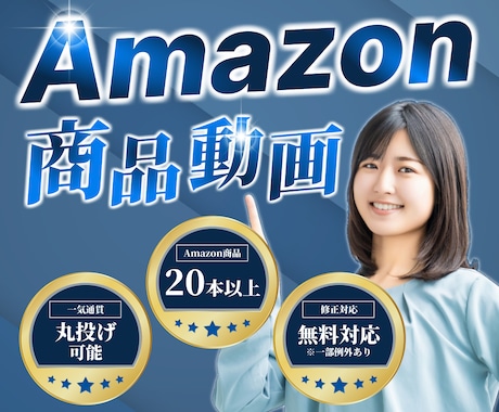 Amazon向け商品動画制作/ご相談お待ちしてます 画像のみでも可能！初めてでもお気軽にご相談お待ちしています。 イメージ1